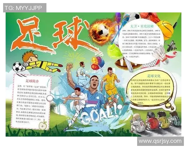 古代足球明星的传奇故事与现代足球的对比分析